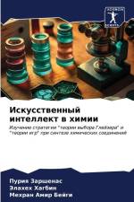 Iskusstwennyj intellekt w himii af Puriq Zarshenas
