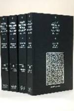 Minorities in the Middle East: Muslim Minorities in Arab Countries 1843-1973 4 Hardback Book Set af B. Destani