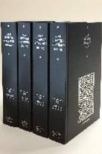 Arab Dissident Movements 1905-1955 4 Volume Hardback Set af A. Burdett