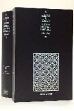 Albania and Kosovo Political and Ethnic Boundaries 1867-1946 af B. Destani