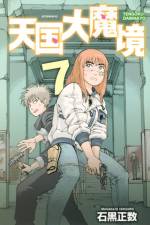 Heavenly Delusion, Volume 7 af Masakazu Ishiguro