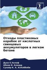 Othody plastikowyh korobok ot kislotnyh swincowyh akkumulqtorow w legkom betone af Duaa E. Halaf