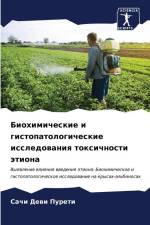 Biohimicheskie i gistopatologicheskie issledowaniq toxichnosti ätiona af Sachi Dewi Pureti