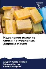 Ideal'noe mylo iz smesi natural'nyh zhirnyh masel af Anurag Kumar Tiwari