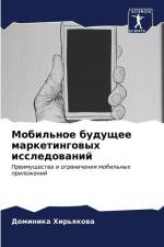 Mobil'noe buduschee marketingowyh issledowanij af Dominika Hir'qkowa