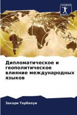 Diplomaticheskoe i geopoliticheskoe wliqnie mezhdunarodnyh qzykow af Zakari Terbaoui