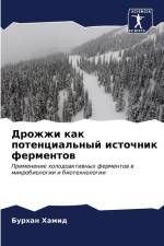 Drozhzhi kak potencial'nyj istochnik fermentow af Burhan Hamid