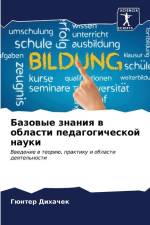 Bazowye znaniq w oblasti pedagogicheskoj nauki af Günter Dihachek
