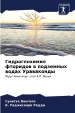 Gidrogeohimiq ftoridow w podzemnyh wodah Urawakondy af Sunitha Vangala