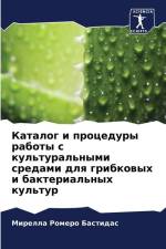 Katalog i procedury raboty s kul'tural'nymi sredami dlq gribkowyh i bakterial'nyh kul'tur af Mirella Romero Bastidas