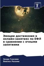 Jemocii dostizheniq w onlajn-zanqtiqh po EFL w srawnenii s ochnymi zanqtiqmi af Zahra Ghasemi