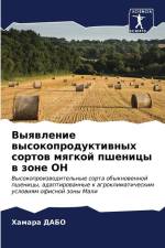Vyqwlenie wysokoproduktiwnyh sortow mqgkoj pshenicy w zone ON af Hamara Dabo