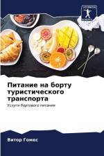 Pitanie na bortu turisticheskogo transporta af Vitor Gomes
