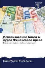 Ispol'zowanie bloga w kurse Finansowoe prawo af Horhe Felix Gual' Ramos