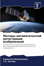 Metody awtomaticheskoj registracii izobrazhenij af Harshlata Vishwakarma