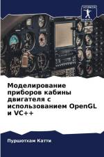 Modelirowanie priborow kabiny dwigatelq s ispol'zowaniem OpenGL i VC++ af Purshotham Katti