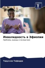 Inwalidnost' w Jefiopii af Tirussew Teferra