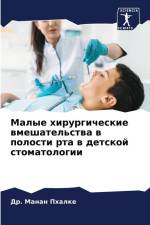 Malye hirurgicheskie wmeshatel'stwa w polosti rta w detskoj stomatologii af Manan Phalke