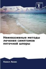 Neinwaziwnye metody lecheniq simptomow pqtochnoj shpory af Pawel Lizis
