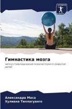 Gimnastika mozga af Alexandra Masa