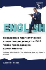 Powyshenie pragmaticheskoj kompetencii uchaschihsq EFL cherez prepodawanie komplimentow af Hossein Isaee