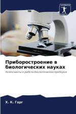 Priborostroenie w biologicheskih naukah af H. K. Garg