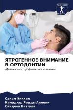 YaTROGENNOE VNIMANIE V ORTODONTII af Sakam Nikhil