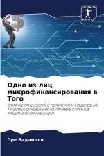 Odno iz lic mikrofinansirowaniq w Togo af Pré Badameli