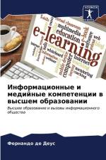 Informacionnye i medijnye kompetencii w wysshem obrazowanii af Fernando de Deus