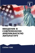 VVEDENIE V SOVREMENNUJu AMERIKANSKUJu LITERATURU af Sopan Gove