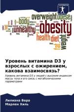 Urowen' witamina D3 u wzroslyh s ozhireniem, kakowa wzaimoswqz'? af Liliana Vera