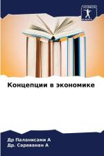Koncepcii w äkonomike af Palanisami A