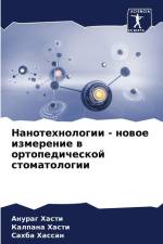 Nanotehnologii - nowoe izmerenie w ortopedicheskoj stomatologii af Anurag Hasti