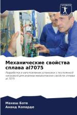 Mehanicheskie swojstwa splawa al7075 af Mahesh Bote