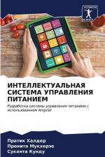 INTELLEKTUAL'NAYa SISTEMA UPRAVLENIYa PITANIEM af Pratik Halder