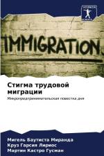 Stigma trudowoj migracii af Migel' Bautista Miranda
