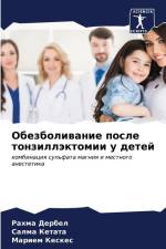 Obezboliwanie posle tonzilläktomii u detej af Rahma Derbel