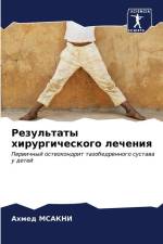 Rezul'taty hirurgicheskogo lecheniq af Ahmed Msakni