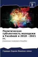 Politicheskaq sub#ektnost' molodezhi w Facebook w 2018 - 2021 gg. af Gerardo Hernán Jiménez López