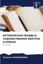 ISTORIChESKAYa PRAVDA I HUDOZhESTVENNAYa FAKTURA V ROMANE af Muazzam Mamajonova