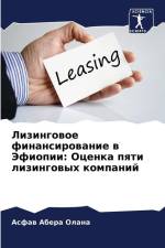 Lizingowoe finansirowanie w Jefiopii: Ocenka pqti lizingowyh kompanij af Asfaw Abera Olana