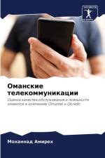 Omanskie telekommunikacii af Mohannad Amireh