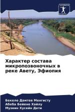 Harakter sostawa mikropozwonochnyh w reke Awetu, Jefiopiq af Bekele Damtew Mengistu