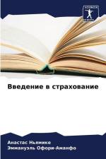 Vwedenie w strahowanie af Anastas N'qmike
