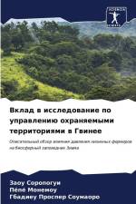 Vklad w issledowanie po uprawleniü ohranqemymi territoriqmi w Gwinee af Zaou Soropogui