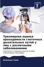 Trehmernaq ocenka prohodimosti glotochnyh dyhatel'nyh putej u lic s razlichnymi zabolewaniqmi af Akanksha Soni