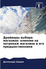 Drajwery wybora magazina: wliqnie na patronazh magazina i ego predshestwenniki af Deäpendra Sharma