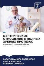 CENTRIChESKOE OTNOShENIE V POLNYH ZUBNYH PROTEZAH af Sarathchandra Govindraj