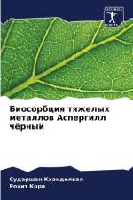 Biosorbciq tqzhelyh metallow Aspergill chörnyj af Sudarshan Khandelwal