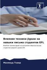 Vliqnie tehniki Jigsaw na nawyki pis'ma studentow EFL af Mahmoud Thaer